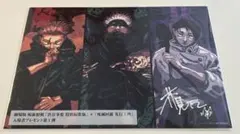呪術廻戦　入場者特典　第一弾　カード　劇場版 渋谷事変×死滅回游 先行上映