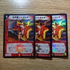 2026年最新】ジャガルザー 初期の人気アイテム - メルカリ