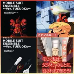 モビルスーツアンサンブル　福岡　サザビー　MS武器セット　ガンダム
