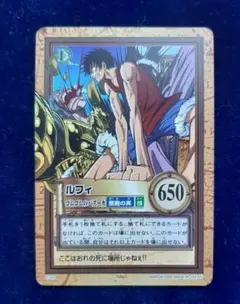 ワンピース　カードダス　ハイパーバトル　C145　ルフィ　ゴムゴムのバズーカ