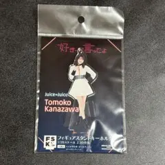 2025年最新】金澤朋子 fskの人気アイテム - メルカリ