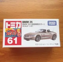 2026年最新】トミカ 61 BMW Z4の人気アイテム - メルカリ