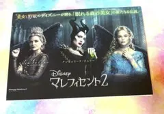 ディズニー マレフィセント2 メモ帳 非売品