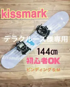 2026年最新】KissMARk ビンディングの人気アイテム - メルカリ
