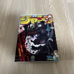 週刊少年ジャンプ 2024年 45号 - Mercari | Rakufun - Japan Proxy