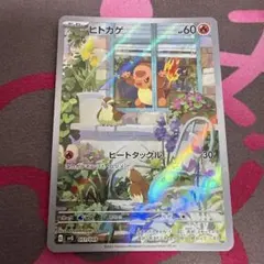 ヒトカゲ スカーレット&バイオレット スペシャルデッキセットex