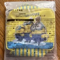 【新品未開封】ベネッセ　チャレンジ　ミニオン　ポーチ