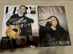 最新号　別冊付録Navy Digest & VERY 2025年12月号