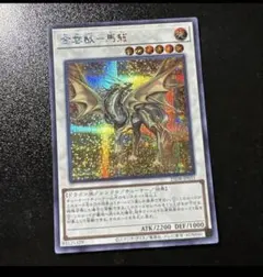 遊戯王OCG 心宿りし青眼竜 25th クオシク - メルカリ