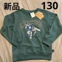 新品 バズ・ライトイヤー 130 トレーナー ロンＴ