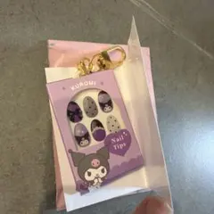クロミ ネイルチップ キーホルダー
