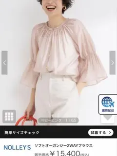 PUR 池田泉 サンプルブラウス - メルカリ