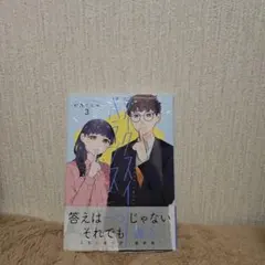 鈴雪様 リクエスト 3点 まとめ商品