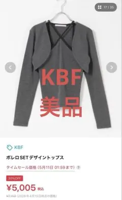 KBFトップス Freeサイズのサムネイル