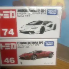 タカラトミー ミニカーセット ランボルギーニ フェラーリ
