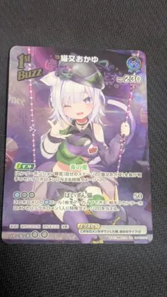 ホロカ　ホロライブ　猫又おかゆ　UR　1st　buzz