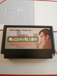 霧のロンドン殺人事件 TOWA CHIKI TCC-KL