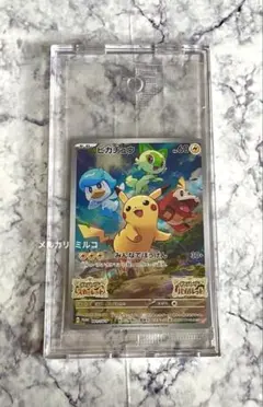 2026年最新】ポケモンカード ピカチュウ みんなでぼうけんの人気