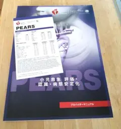 2025年最新】pears プロバイダーの人気アイテム - メルカリ