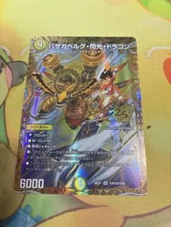 バザガベルグ・閃光・ドラゴン シークレット 匿名配送 - メルカリ