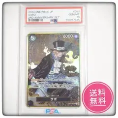 2026年最新】2nd Anniversary ワンピースカード サボの人気アイテム