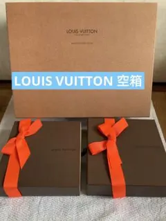 LOUIS VUITTON 空箱（3個）
