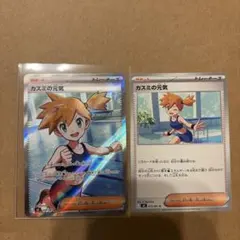 カスミの元気　SR アビスアイのサムネイル