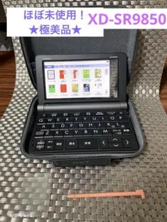 2025年最新】xd－sr9850 カシオ 電子辞書の人気アイテム - メルカリ