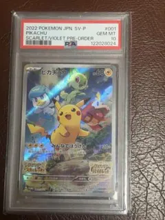 2026年最新】ピカチュウ psa10 スカーレットの人気アイテム - メルカリ