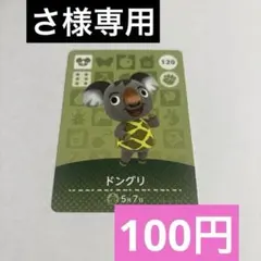 さ様 リクエスト 3点 まとめ商品