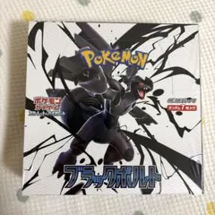 2026年最新】ブラックボルト シュリンク付き BOXの人気アイテム - メルカリ