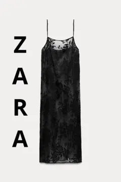 【ZARA】「セミシースルー デヴォレワンピース」
