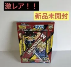 ドラゴンボール改 DVDBOX 18枚組 サイヤ人・フリーザ編 - メルカリ