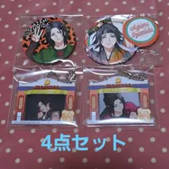 A3! 泉田莇 グッズ セット