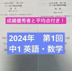 2026年最新】鉄緑会数学中1の人気アイテム - メルカリ