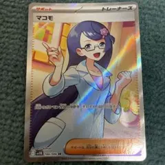 マコモ SR SV11B ブラックボルト 166/086