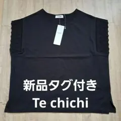 新品タグ付き Te chichi 半袖レースTシャツのサムネイル