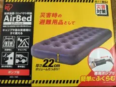 アイリスオーヤマ　エアーベッド　ABD-1NR