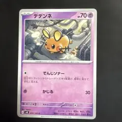 デデンネ S4a シャイニースターV 075/190 | Mercari