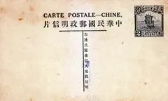 2026年最新】中華民国郵政切手の人気アイテム - メルカリ