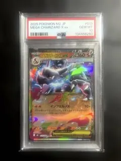 2026年最新】リザードンEX rr psa10の人気アイテム - メルカリ