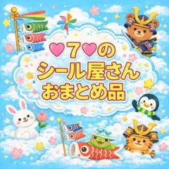 マキコ様 リクエスト 3点 まとめ商品