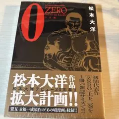 2026年最新】松本大洋の人気アイテム - メルカリ