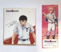 2026年最新】轟雷市の人気アイテム - メルカリ