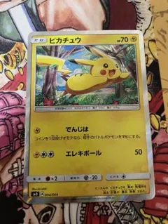 ピカチュウ SM0 ピカチュウと新しい仲間たち 004/004 - メルカリ