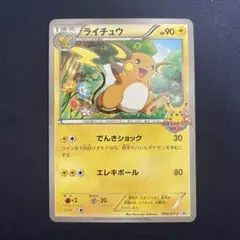 2026年最新】ポケモンカード ライチュウ 002/XY-P 教室の人気アイテム