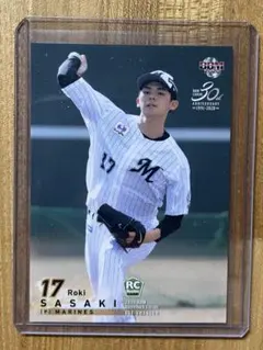 【PSA9】佐々木朗希 千葉ロッテ BBM 2020 RE RC ルーキー BBM 2020 ルーキーエディション 千葉ロッテマリーンズ 佐々木朗希