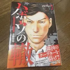 Item thumbnail for item 787d47ca-a02d-4b42-a4c7-c824ccaa9eac