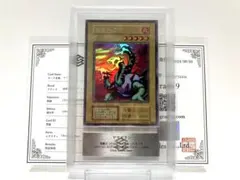 ARS鑑定10】メテオ・ドラゴン（1999年発行）＋鑑定書付 - メルカリ