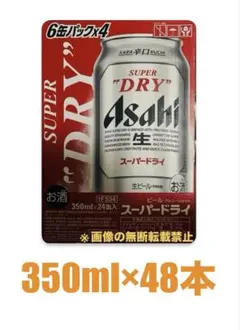 アサヒスーパードライ350ml 6缶パック×4 2ケース B'zコラボイオン限定